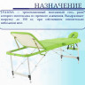 Стол массажный складной (переносной) алюминиевый JFAL01A 3-секционный фисташковый Стол массажный складной (переносной) алюминиевый JFAL01A 3-секционный фисташковый
