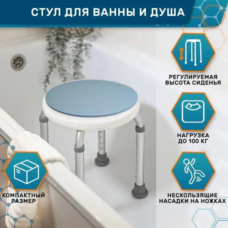 Табурет для ванной комнаты Belberg BB-04 Табурет для ванной комнаты Belberg BB-04