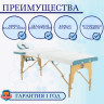 Стол массажный переносной на дерев.раме JF-AY01 PW3.20.13A 3-секц белый/голубой Стол массажный переносной на дерев.раме JF-AY01 PW3.20.13A 3-секц белый/голубой
