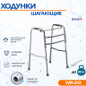 Ходунки B.Well rehab WR-212 Ходунки B.Well rehab WR-212