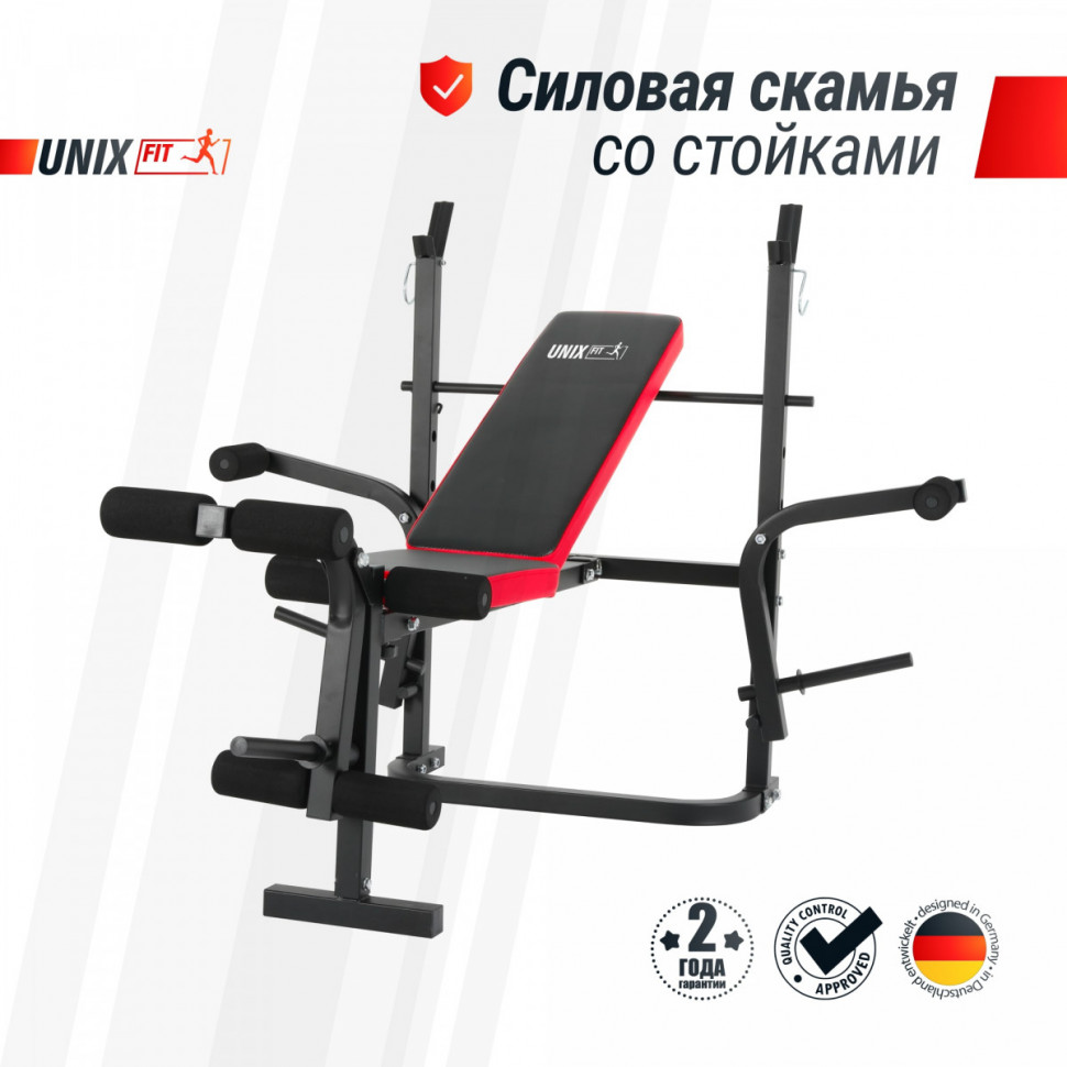 Скамья силовая со стойками UNIX Fit BENCH 120M Скамья силовая со стойками UNIX Fit BENCH 120M
