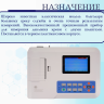 Электрокардиограф Med-Mos ECG300G