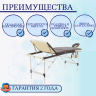 Стол массажный складной (переносной) алюминиевый JFAL01A 3-секционный коричневый/кремовый Стол массажный складной (переносной) алюминиевый JFAL01A 3-секционный коричневый/кремовый