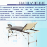 Стол массажный складной (переносной) алюминиевый JFAL01A 3-секционный коричневый/кремовый Стол массажный складной (переносной) алюминиевый JFAL01A 3-секционный коричневый/кремовый