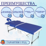 Стол массажный складной алюминиевый JFAL01A 2-секционный синий/белый Стол массажный складной алюминиевый JFAL01A 2-секционный синий/белый
